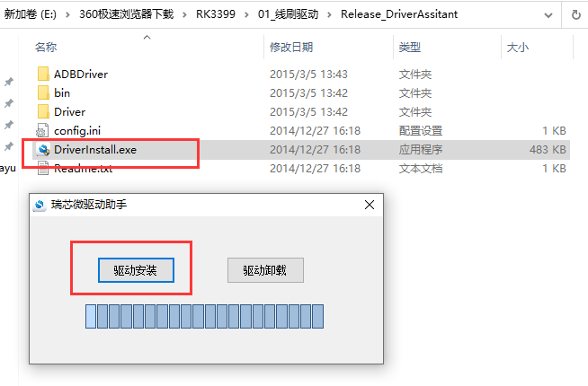 RK3399强刷树莓盘教程| 树莓盘论坛